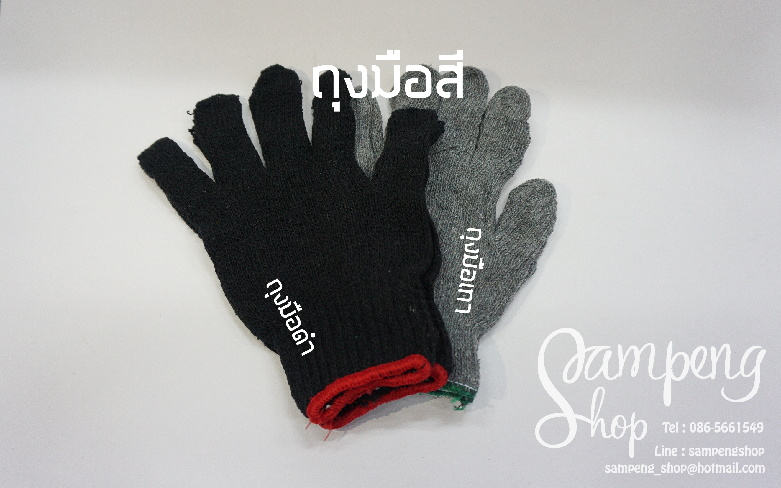 ถุงมือสีเทา