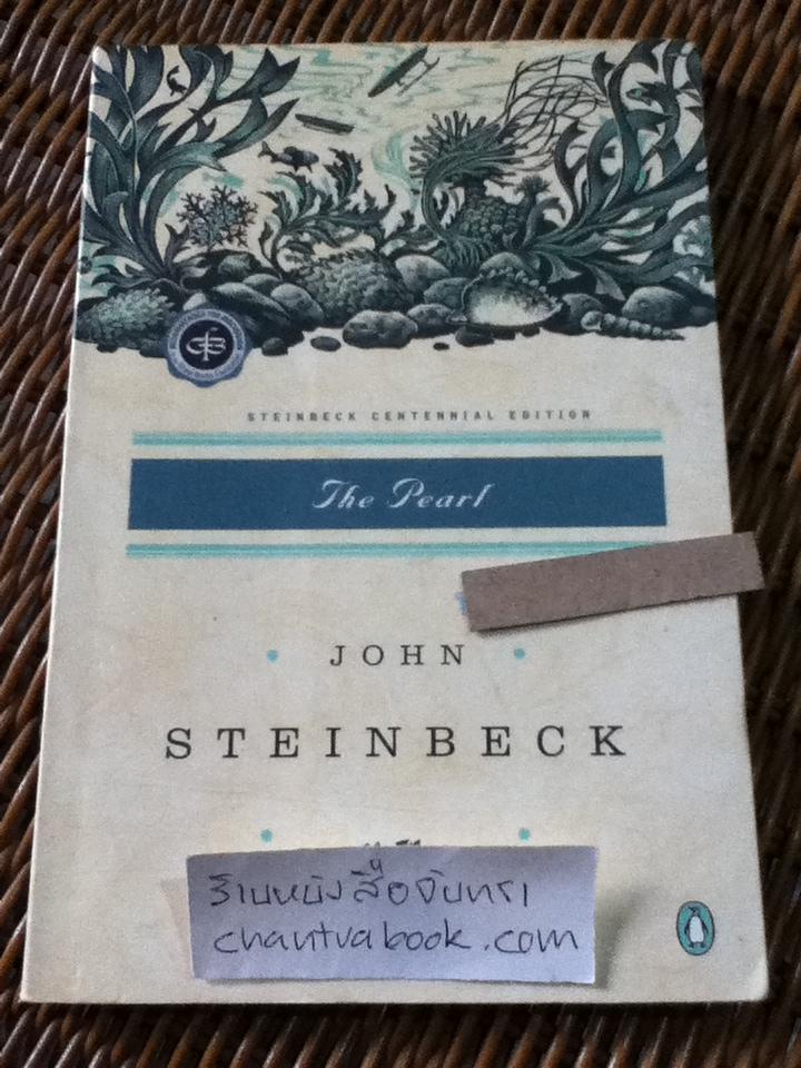 The Pearl/ JOHN STEINBECK