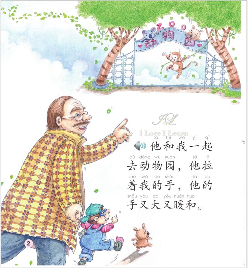 Family: My Grandpa and I: หนังสืออ่านนอกเวลาภาษาจีน ชุด Modern Fiction