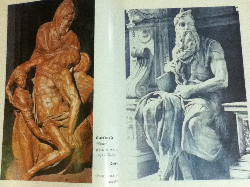 9 ศิลปินเอกของโลก แถมฟรีเมื่อซื้อครบ 500 บาท (หนังสือแถม)