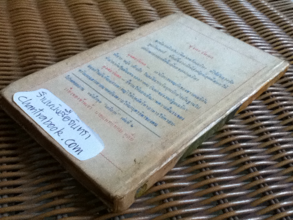 มุ่งตะวันตก/ เอ. บี. กัธรี จูเนียร์