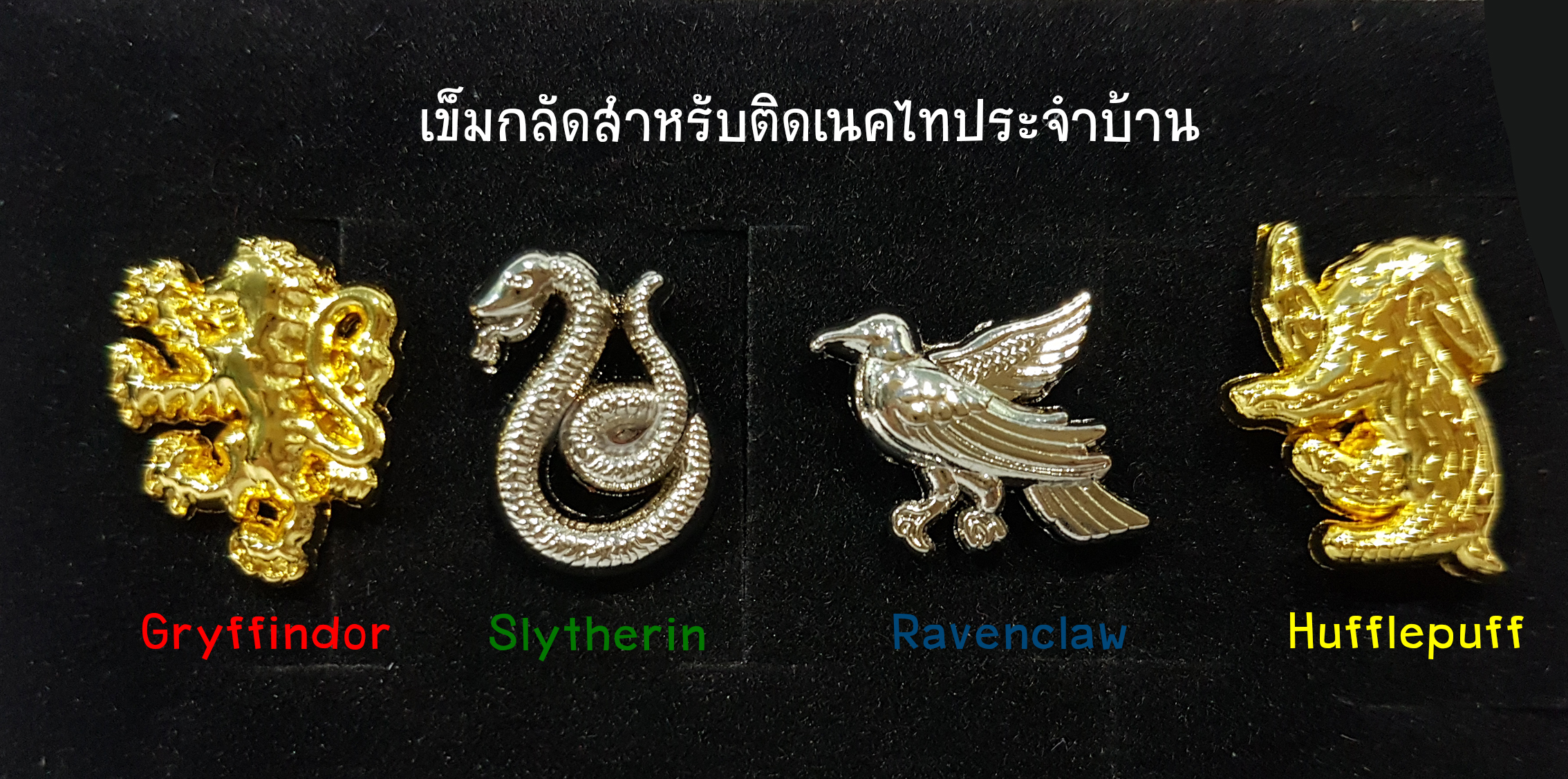 เข็มกลัดสำหรับติดเนคไทประจำบ้าน