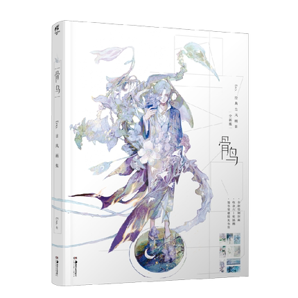 (Pre-order) Artbook หนังสือภาพ Eno 骨鸟 Ver. 2021
