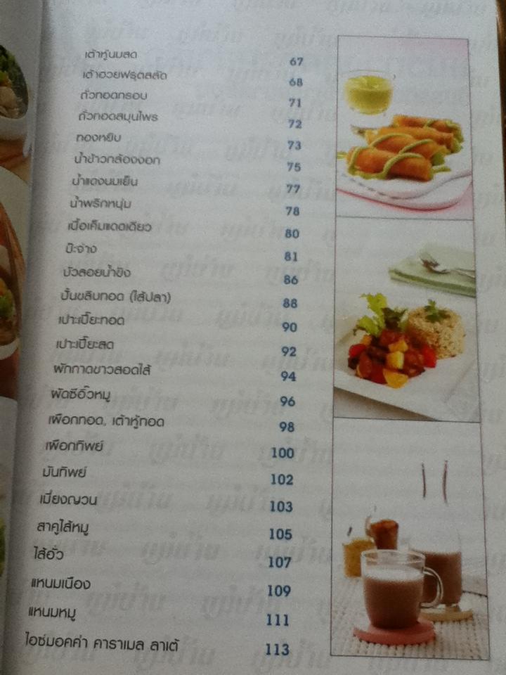 ทำง่ายขายคล่อง เล่ม2