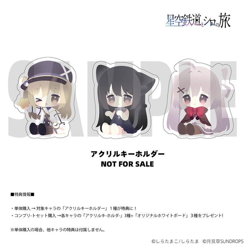 [Bonus] "Hoshizora Tetsudou to Shiro no Tabi" Karuha 1/7 Complete Figure(Pre-order)