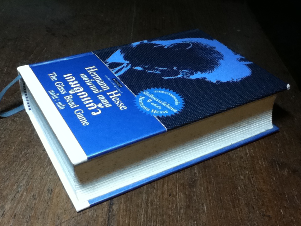 เกมลูกแก้ว (ปกแข็ง)