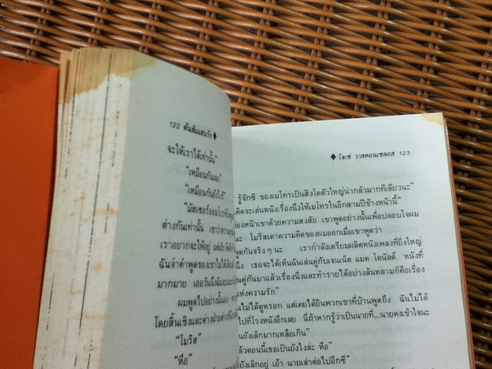 ต้นส้มแสนรัก ภาค 2/ โจเซ่ วาสคอนเซลอส