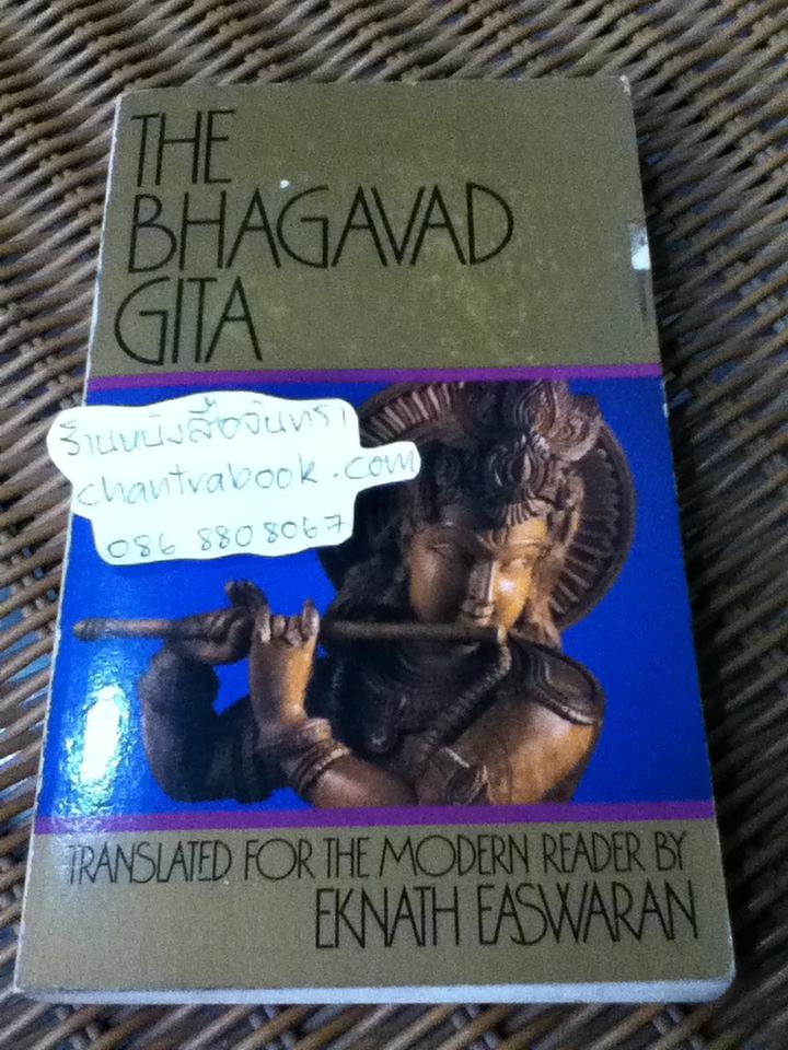 THE BHAGAVAD GITA