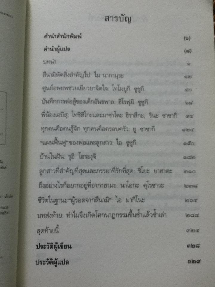 ขอให้มีชีวิตอยู่ด้วยกัน/ เคน โมริ