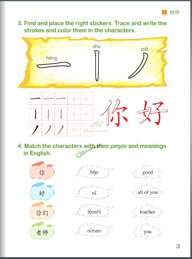 หนังสือแบบฝึกหัดภาษาจีน Chinese Paradise (English Edition) Workbook 1 + MP3 汉语乐园:练习册(1)(英语版)(第2版)(附MP3光盘) ใช้คู่กับแบบเรียนภาษาจีนเพลินกับภาษาจีน ฉบับภาษาอังกฤษ