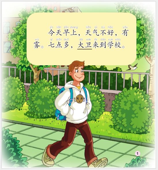 หนังสืออ่านนอกเวลาภาษาจีนนิทานชุดโรงเรียนของฉัน: ตอนเมื่อเอเลี่ยนบุก + CD 中文小书架—汉语分级读物（初级）：现代故事 学校之外星人来了（含1CD-ROM）My School: The Aliens Came+CD