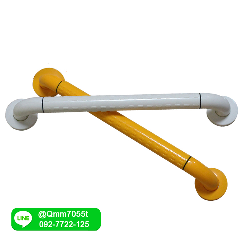 ราวมือจับ ยาว 80 cm สีเหลือง