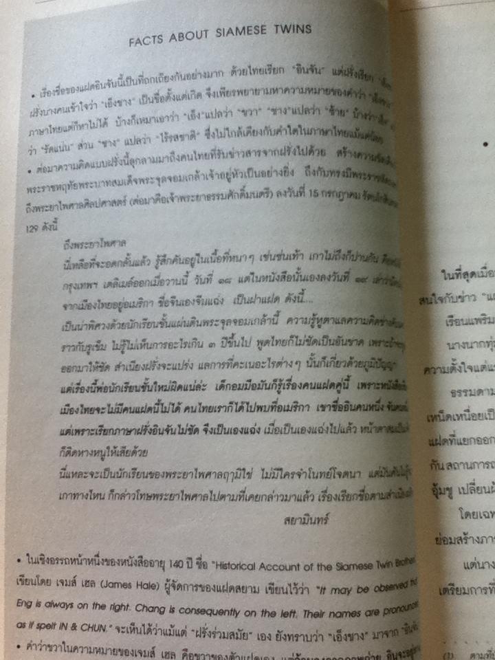 คูกันนิรันดร/ อริยา จินตพานิชการ