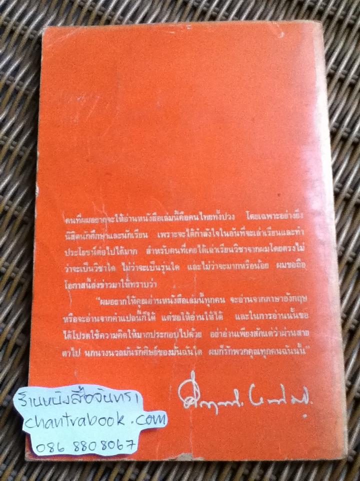 จอนะธัน ลิวิงสตัน นางนวล/ ริชาร์ด บาค