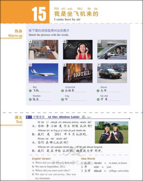 หนังสือข้อสอบ HSK Standard Course ระดับ 2 (แบบฝึกหัด + MP3) HSK标准教程2 练习册（含1MP3）HSK Standard Course 2 Workbook (with 1MP3)