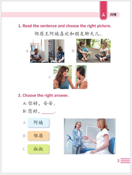 หนังสือคำศัพท์กราฟิก YCT (ระดับ 4) เล่ม 1 YCT图解词汇手册（四级） 上 Graphic YCT Vocabulary (Level 4) Volume 1