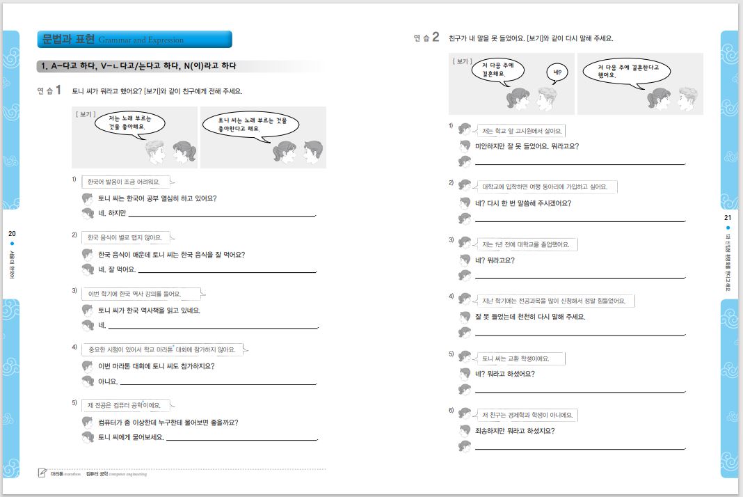 แบบฝึกหัดหนังสือแบบเรียนภาษาเกาหลี Seoul National University Korean เล่ม 3A (Workbook) + CD 서울대 한국어 3A Workbook + CD Seoul National University Korean 3A Workbook + CD