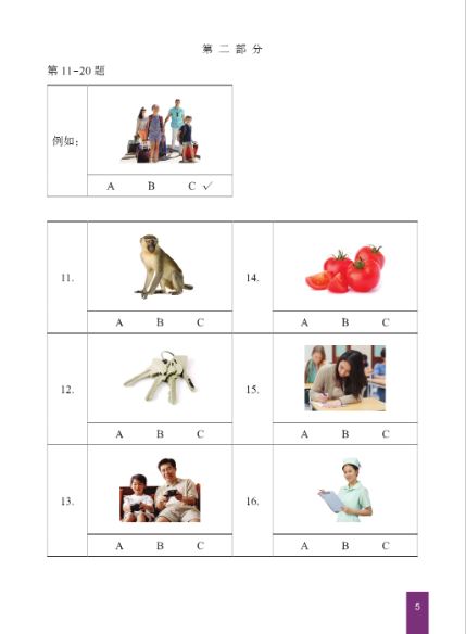 หนังสือข้อสอบ YCT ระดับ 4+MP3 YCT模擬試題集（四級) （含1MP3）YCT Simulation Tests (Level 4) +MP3 หนังสือเตรียมสอบภาษาจีน YCT ข้อสอบ YCT แนวข้อสอบ YCT ยอดนิยม