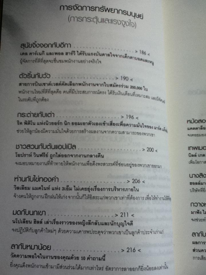 อีสปพบผู้นำมือโปร/ เดวิด ซี. นูแนน