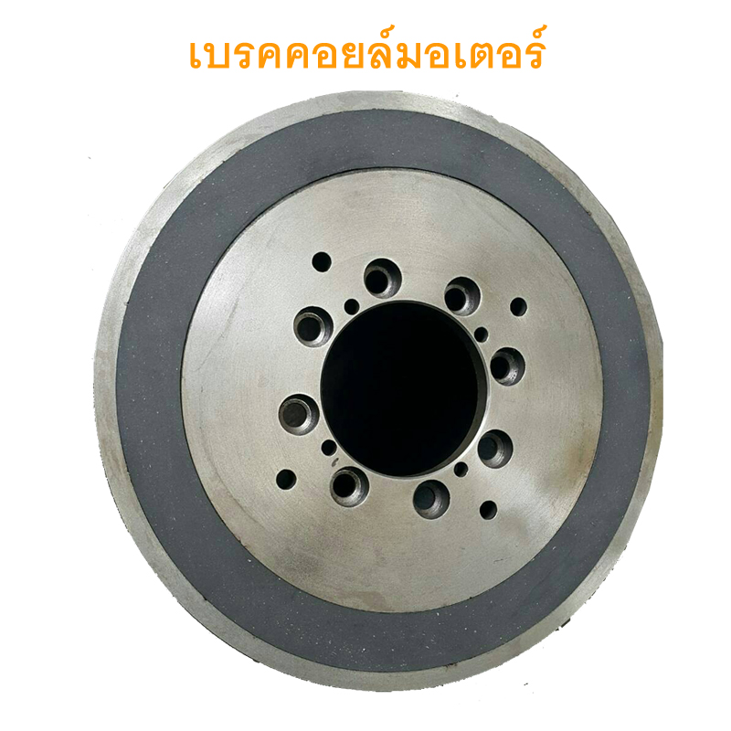 เบรค/คลัทช์ คอยล์มอเตอร์