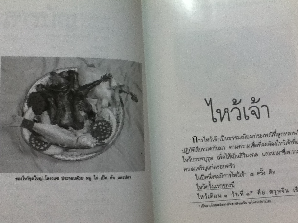 ตึ่งหนั่งเกี้ย/ จิตรา ก่อนันทเกียรติ