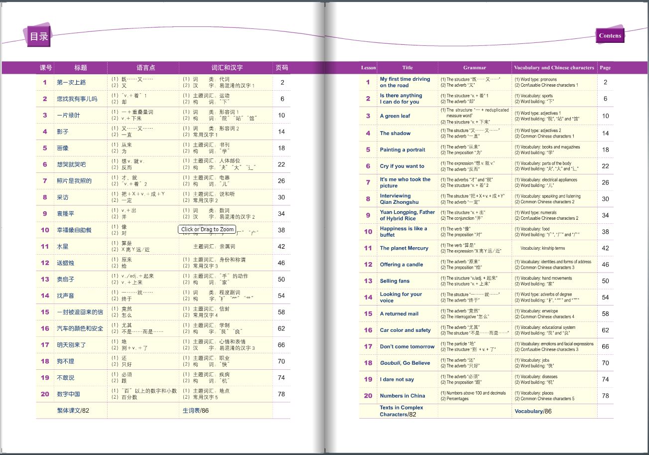 New Concept Chinese 3 + CD (新概念汉语)