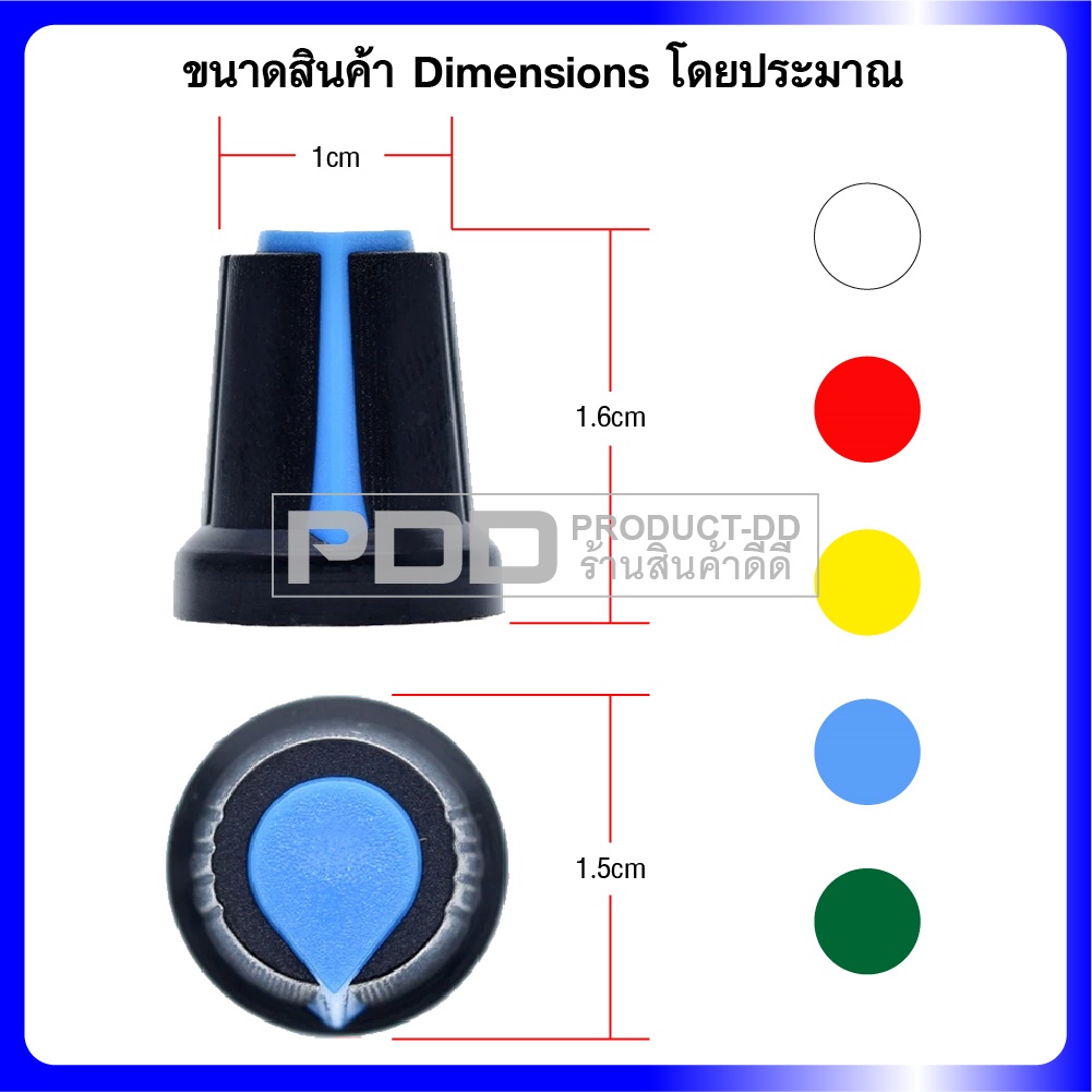 ลูกบิดโวลลุ่ม พลาสติคแบบเสียบ 1.5x1.6 ซม. สีแดงใส่กับ Volume VR แกน 6 มม.