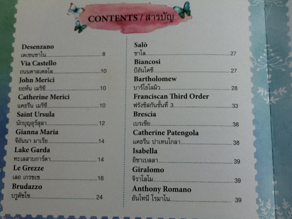 นักบุญอัญจลา เมริชี ผู้นำทางผู้คนไปยังพระเจ้าด้วยวิถีต่างๆของพระวรสาร (สองภาษา อังกฤษ-ไทย)/ ซิสเตอร์พิไลวรรณ กิจสวัสดิ์ แปล
