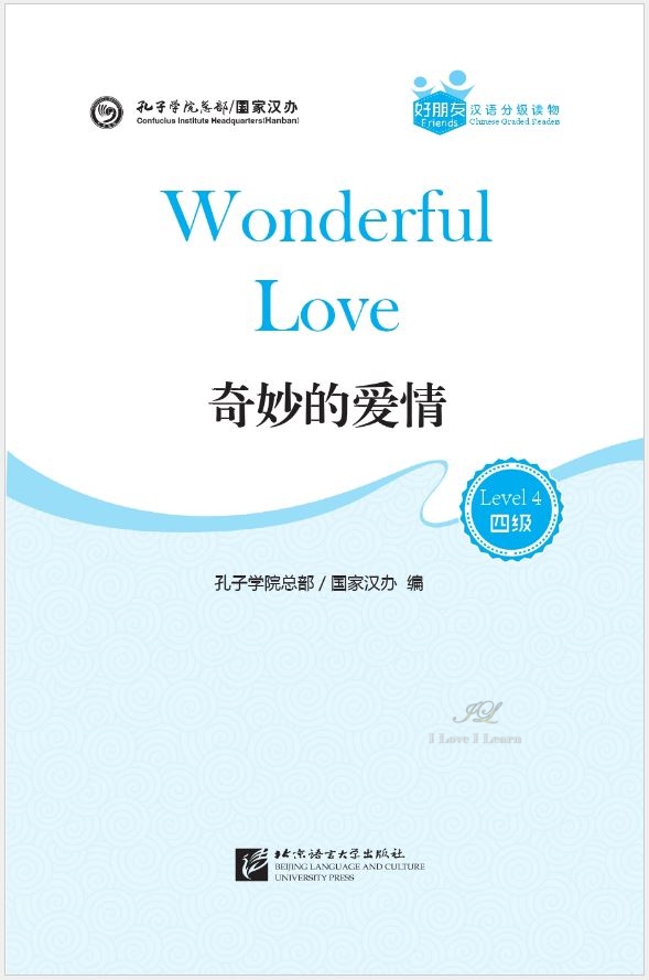 หนังสืออ่านนอกเวลาภาษาจีนเรื่องความรักอันสวยงาม + CD