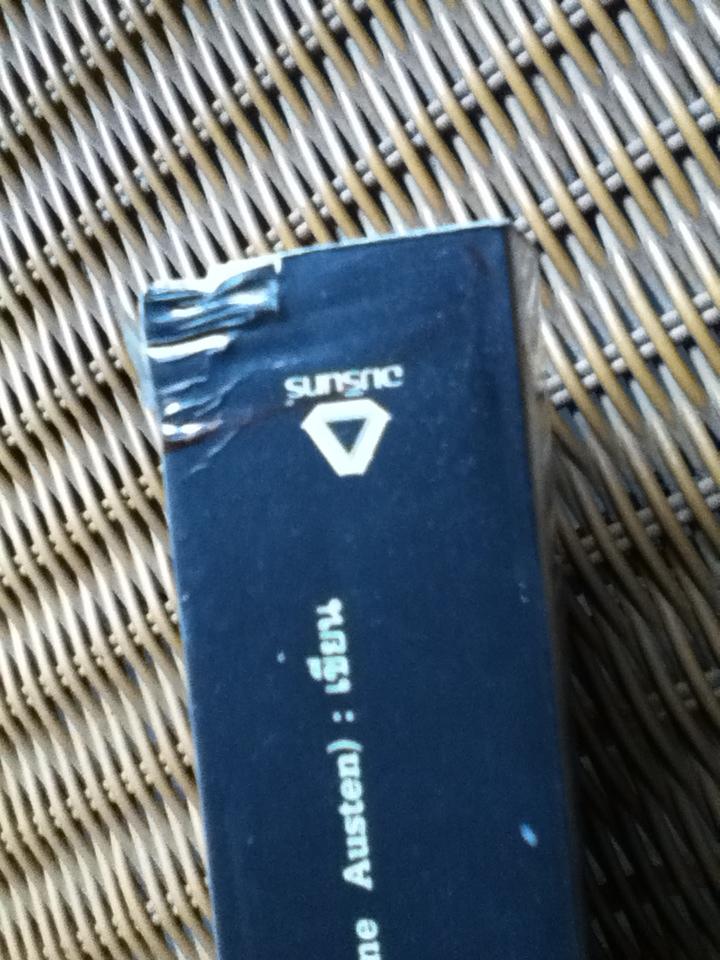 สาวทรงเสน่ห์/ เจน ออสเตน