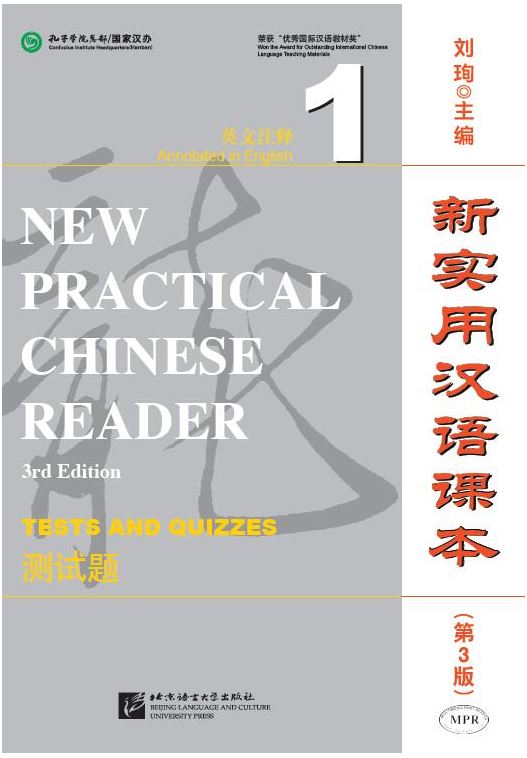 New Practical Chinese Reader1 Tests and Quizzes + MP3 新实用汉语课本(第3版)(英文注释)测试题1(含1MP3)