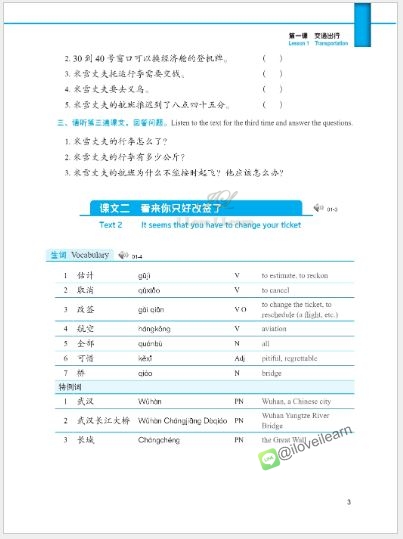 แบบเรียนภาษาจีนหลักสูตรเร่งรัดการฟังสำหรับนักเรียนเตรียมมหาวิทยาลัย เล่ม 4+MP3 预科汉语强化教程系列 听力课本 4 +MP3 Intensive Chinese for Pre-University Student Listening 4 +MP3