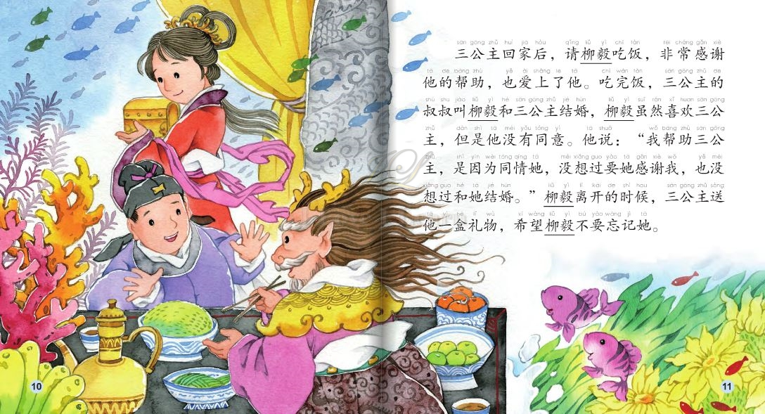 หนังสือการ์ตูนอ่านนอกเวลาภาษาจีน-หลิวหยีส่งจดหมาย(นิทานพื้นบ้านจีน) +CD 中文小书架—汉语分级读物（中级）：民间故事 柳毅传书（含1CD-ROM）The Chinese Library Series - Chinese Graded Readers (Intermediate): Folktales - Liu Yi Delivers the Letter+CD