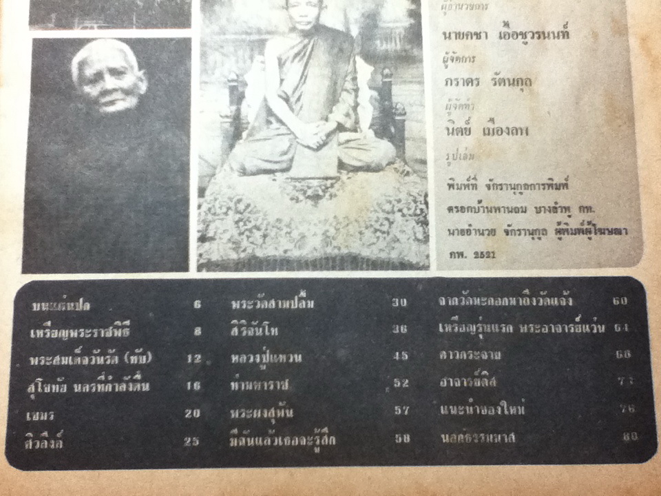 เบญจภาคี