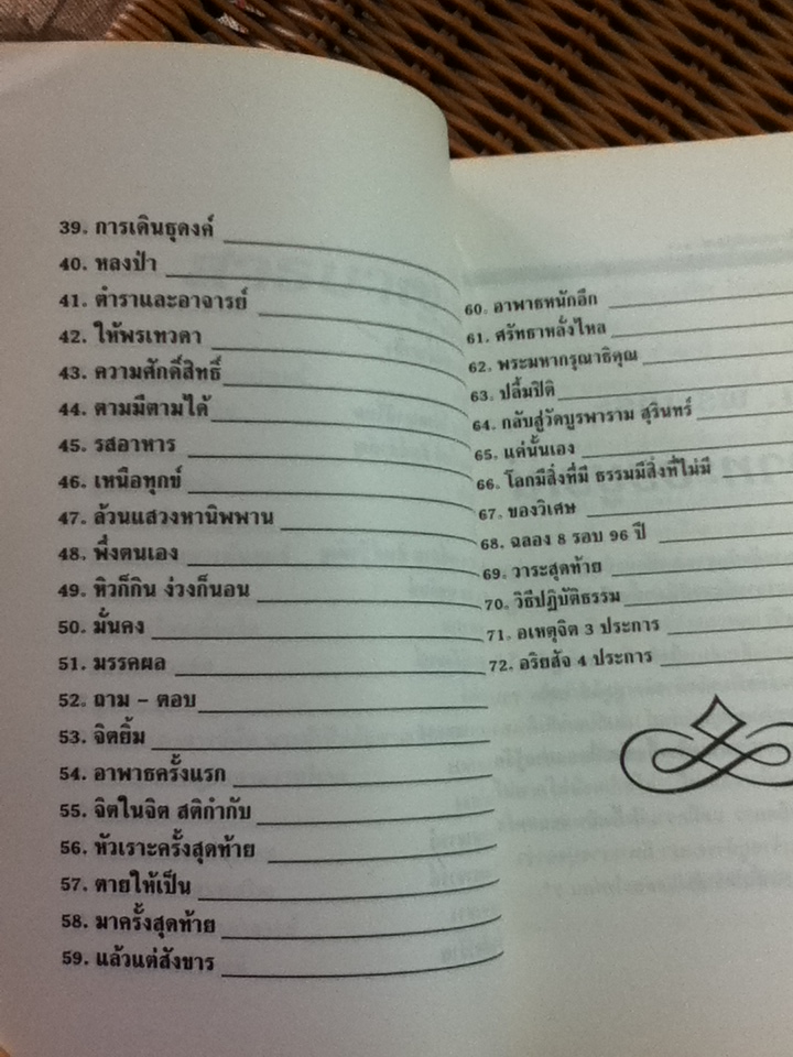 หนังสือชุดพระดี 3 เล่ม ธรรมเมธีแห่งสยาม สมเด็จพระพุฒาจารย์โต พรหมรังสี, ยอดพระนักกัมมัฏฐาน พระอาจารย์มั่น ภูริทัตโต และ พระเถระผู้มีวาทะบริบูรณ์ อาจารย์ดูลย์ อตุโล