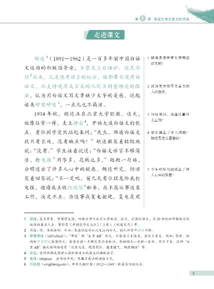 [แบบเรียนภาษาจีน] Developing Chinese (3rd Edition) Intermediate Comprehensive Course (2) 发展汉语 (第三版) 中级综合（2）