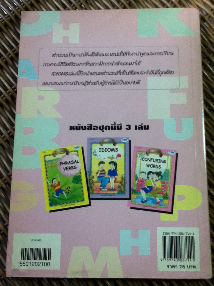 IDIOMS/ ดร.ชาญชัย อาจินสมาจาร