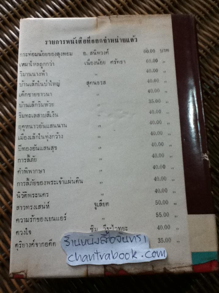 เหมาโหลถูกกว่า/ กิลเบร็ธ และ แคเรย์