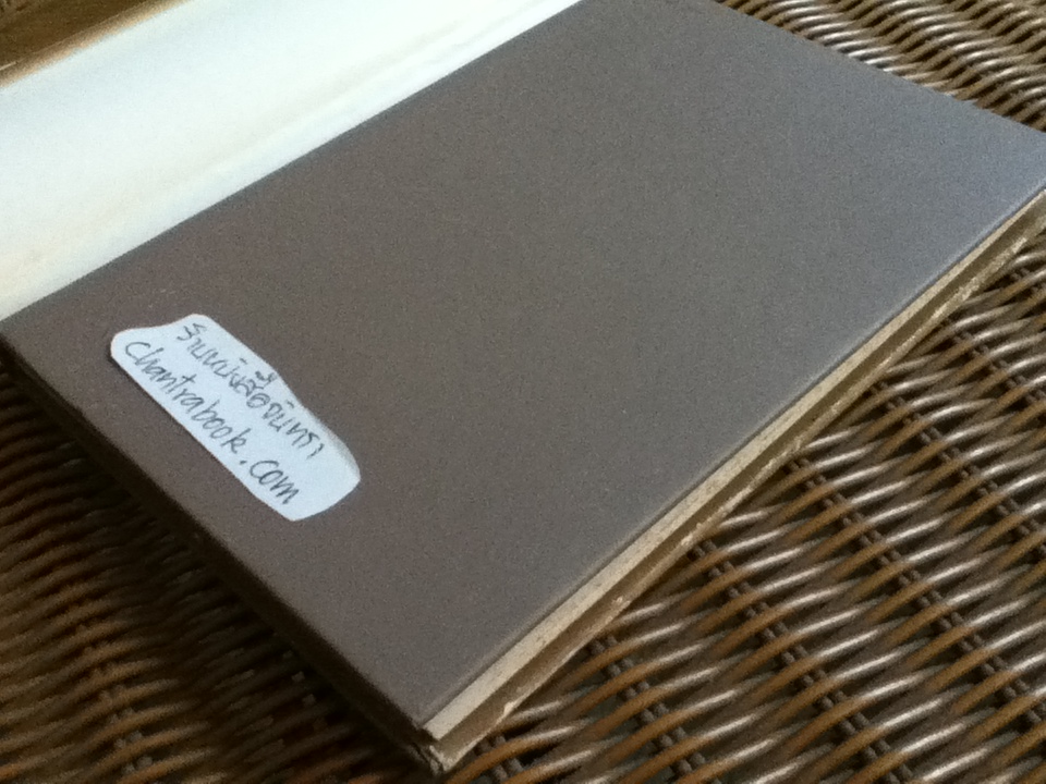 ว่าด้วยวรรณคดีญี่ปุ่น บทสนทนาระหว่าง ไดซากุ อิเคดะ กับ มาโคโตะ เนโมโตะ (ปกแข็ง)