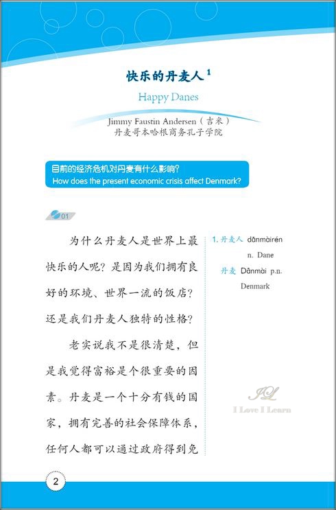 หนังสืออ่านนอกเวลาภาษาจีนเรื่องภูผาริมทะเล + CD