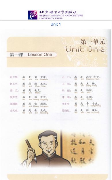 แบบเรียนภาษาจีน Great Wall Chinese - Essentials in Communication เล่ม 1+CD 长城汉语·生存交际·课本1(附CD1盘)Great Wall Chinese - Essentials in Communication Vol.1 Textbook with 1 CD