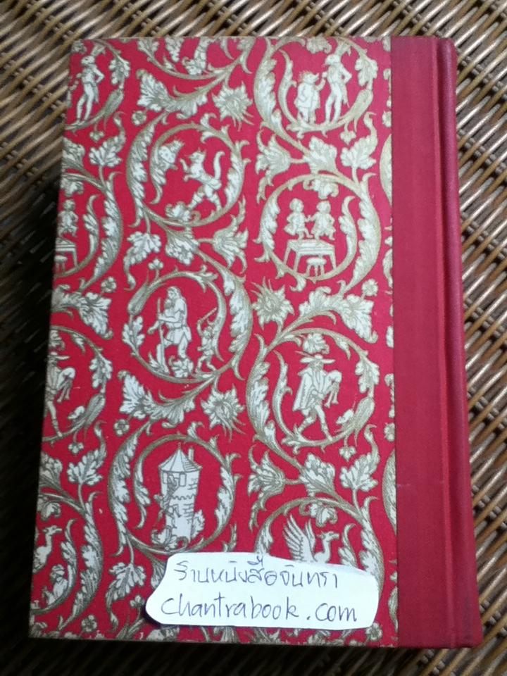 THE WORLD'S BEST FAIRY TALES Edited by Belle Becker Sideman