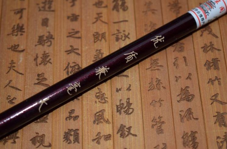 พู่กันจีนคุณภาพสูง 毛笔书法用品 High Quality Chinese Calligraphy Writing Brush