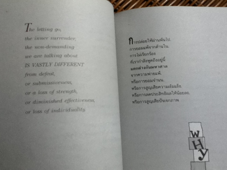 ความสุขสำคัญที่ใจ/ เคน คียส์, จูเนียร์