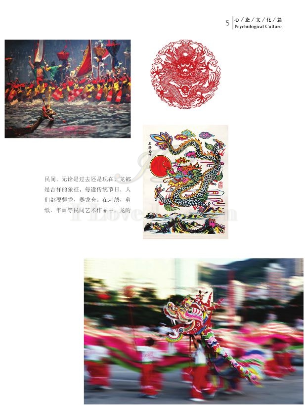 หนังสืออธิบายความเป็นมาประเทศจีน: ตอนวัฒนธรรมจิตวิทยาคนจีน+MP3 对话中国 心态文化篇（含1MP3）Dialogues About China: Psychological Culture+MP3