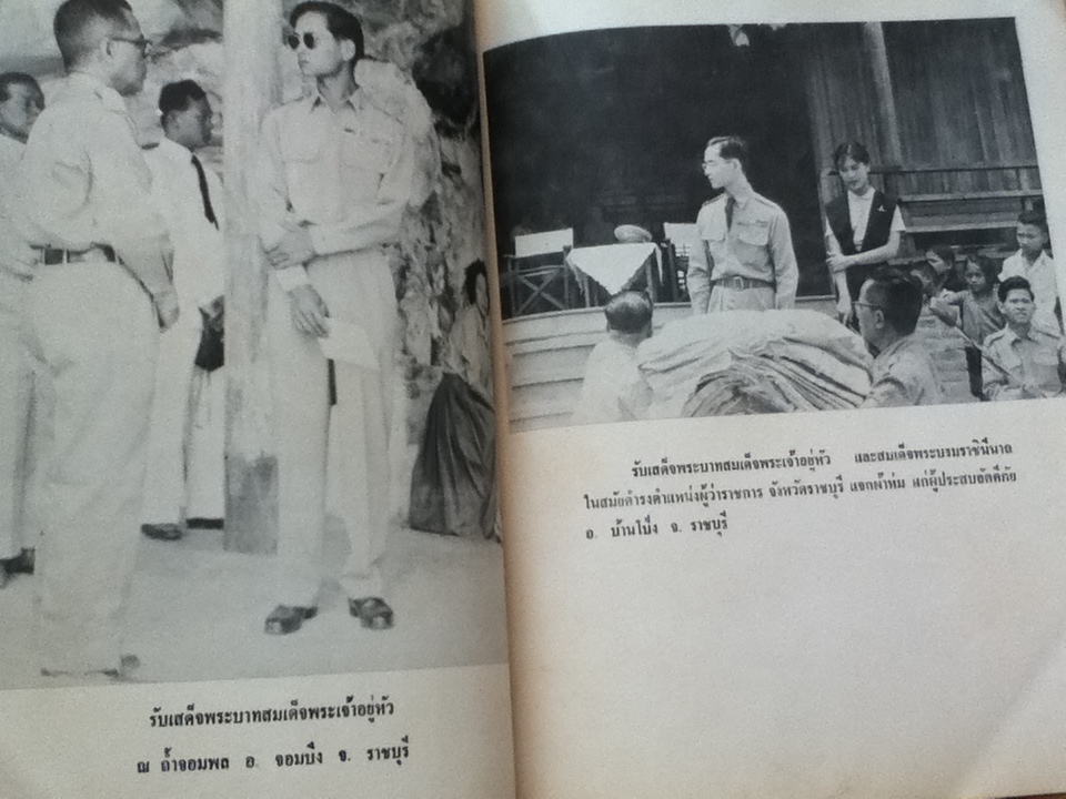 อนุสรณ์งานพระราชทานเพลิงศพ นายแม้น อรจันทร์