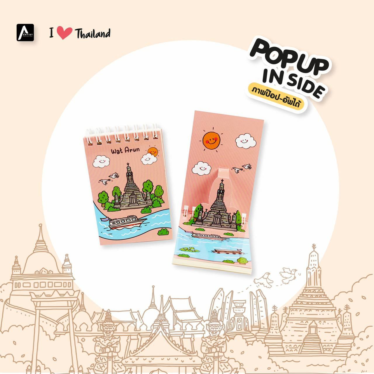 สมุด Mini Pop-Up Pursenote | สันห่วง | I love Thailand - วัดอรุณ