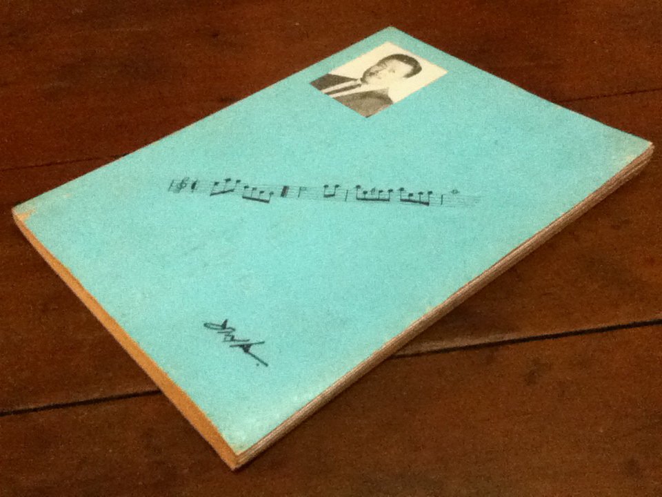 อนุสรณ์การพระราชทานเพลิงศพ นายชาญ เย็นแข