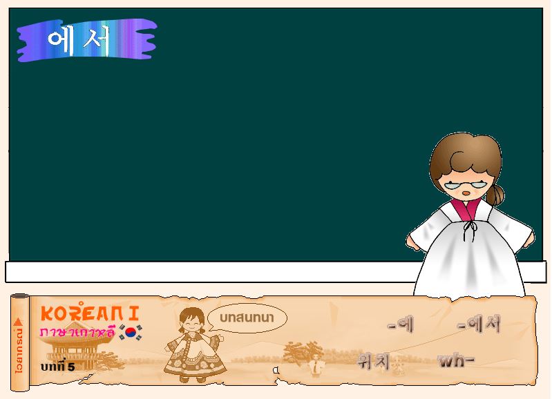 อนิเมชั่นภาษาเกาหลี1