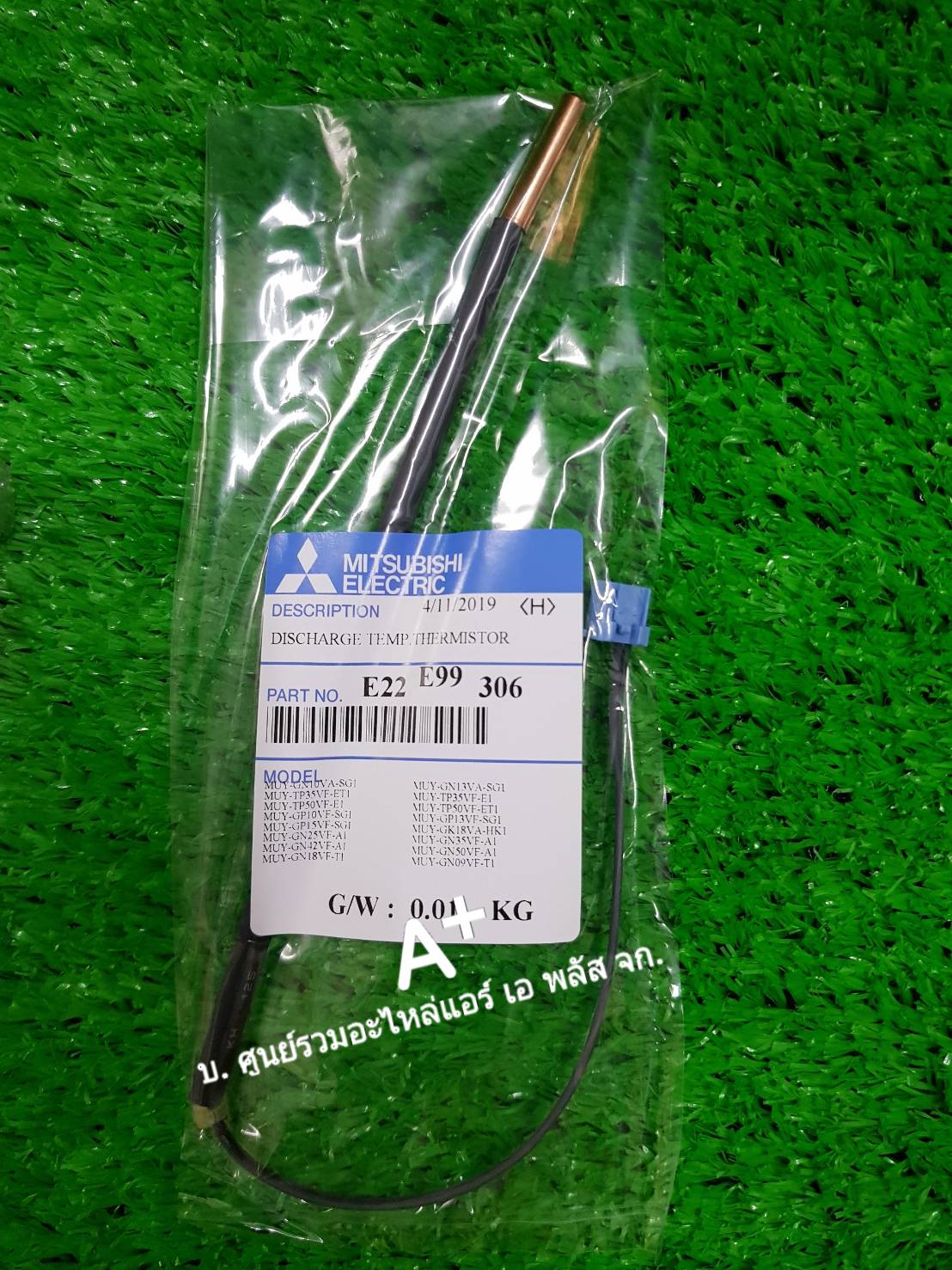 เซ็นเซอร์แอร์มิตซูบิชิ อินวอเตอร์ที่คลอย์ร้อนMUY-GK13VA / MUY-GM18VF / MUY-GN09VF E22E99306 ส่งฟรี